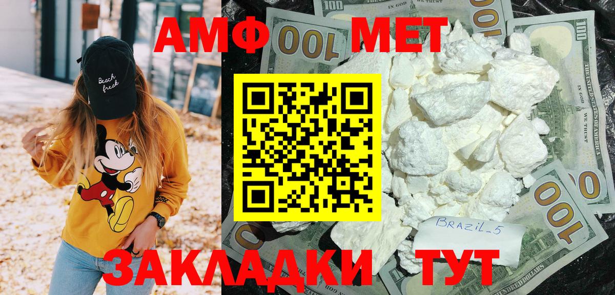 АМФ  Вход с VPN  АМФ  Новозыбков  АМФ Розовый 
