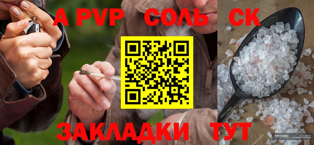 A PVP СК КРИС  А ПВП СК КРИС  Alfa_PVP Crystall  Альфа ПВП  Новозыбков  Вход с VPN 