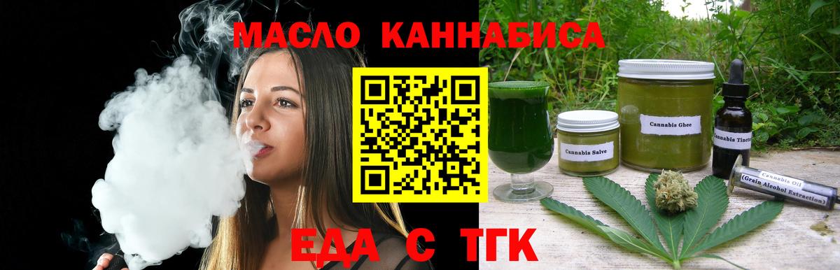 Cannafood конопля  Вход с VPN  Новозыбков 