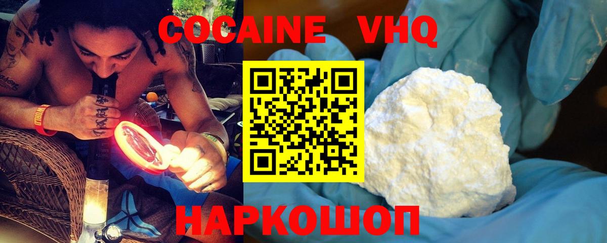Новозыбков  COCAIN Боливия  COCAIN  Вход с VPN 