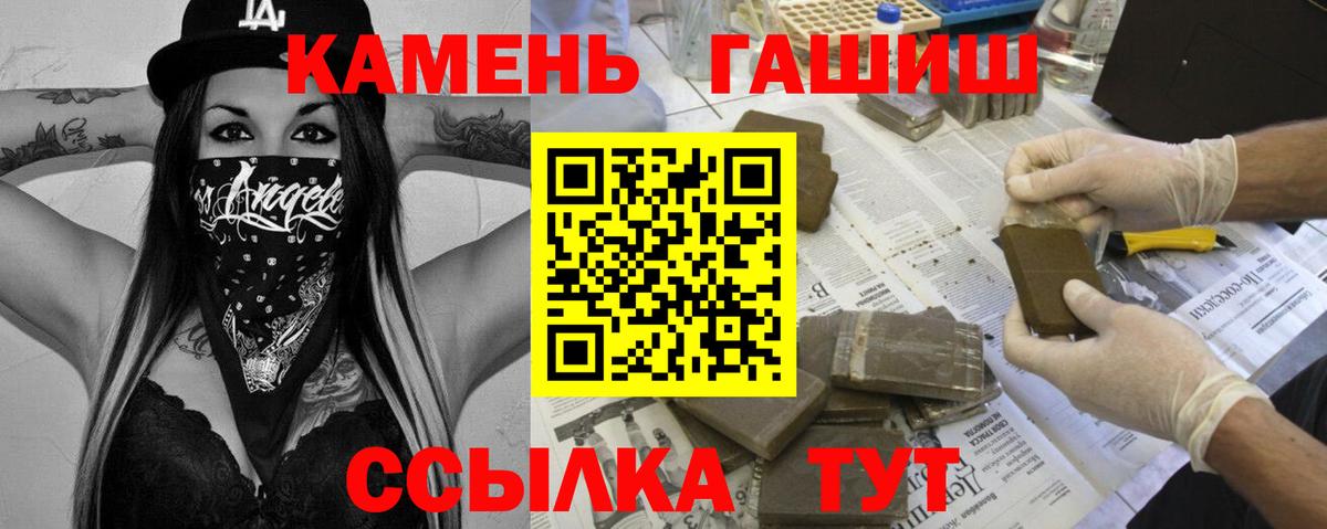 Новозыбков  Гашиш Cannabis  ГАШ  ГАШ Cannabis  Вход с VPN 