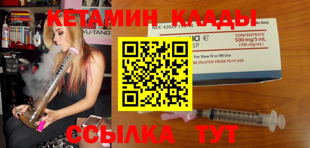 Кетамин VHQ  Кетамин ketamine  blacksprut рабочий сайт  Вход с VPN  Новозыбков 
