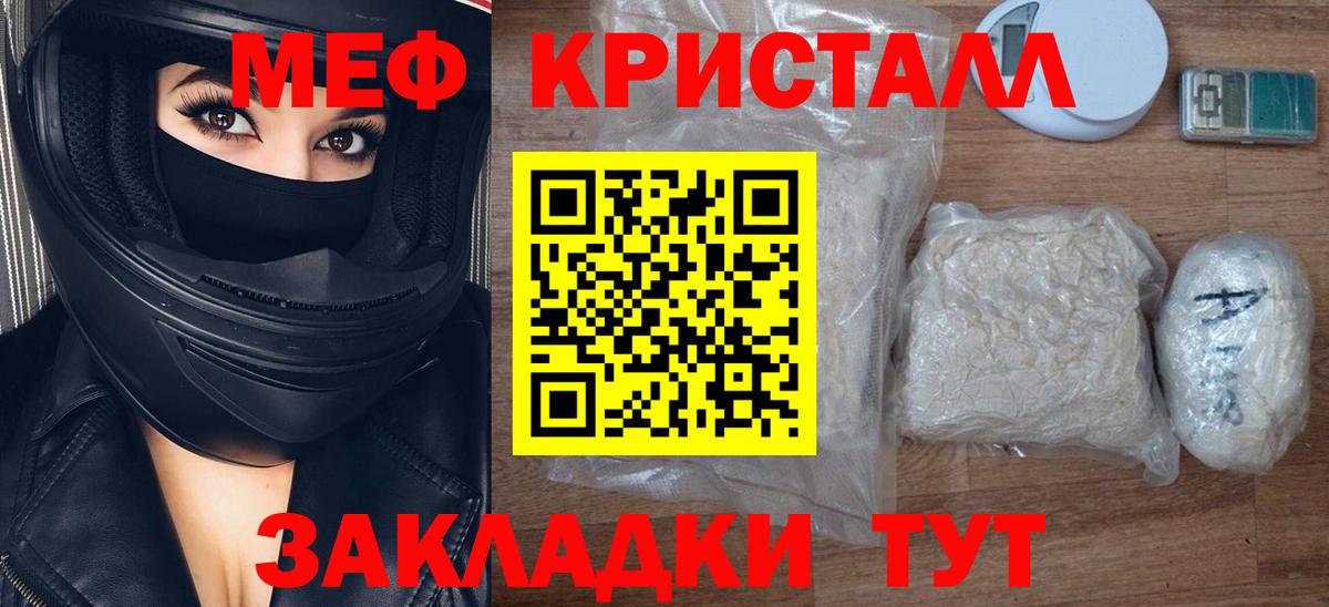 Меф  Новозыбков