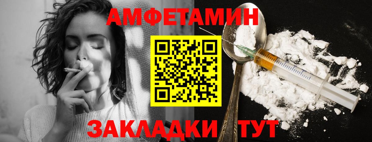 Новозыбков  Метамфетамин витя  Вход с VPN 