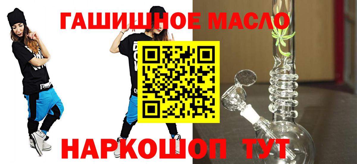 ТГК жижа Новозыбков