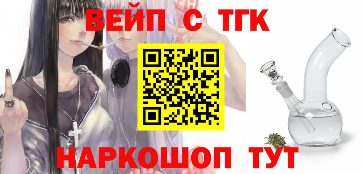 Дистиллят ТГК жижа  как найти   Новозыбков  Вход с VPN 